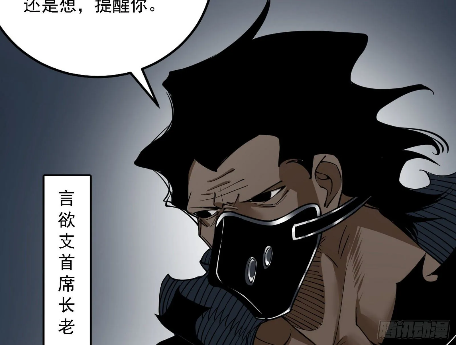 假作真时真亦假 第114页