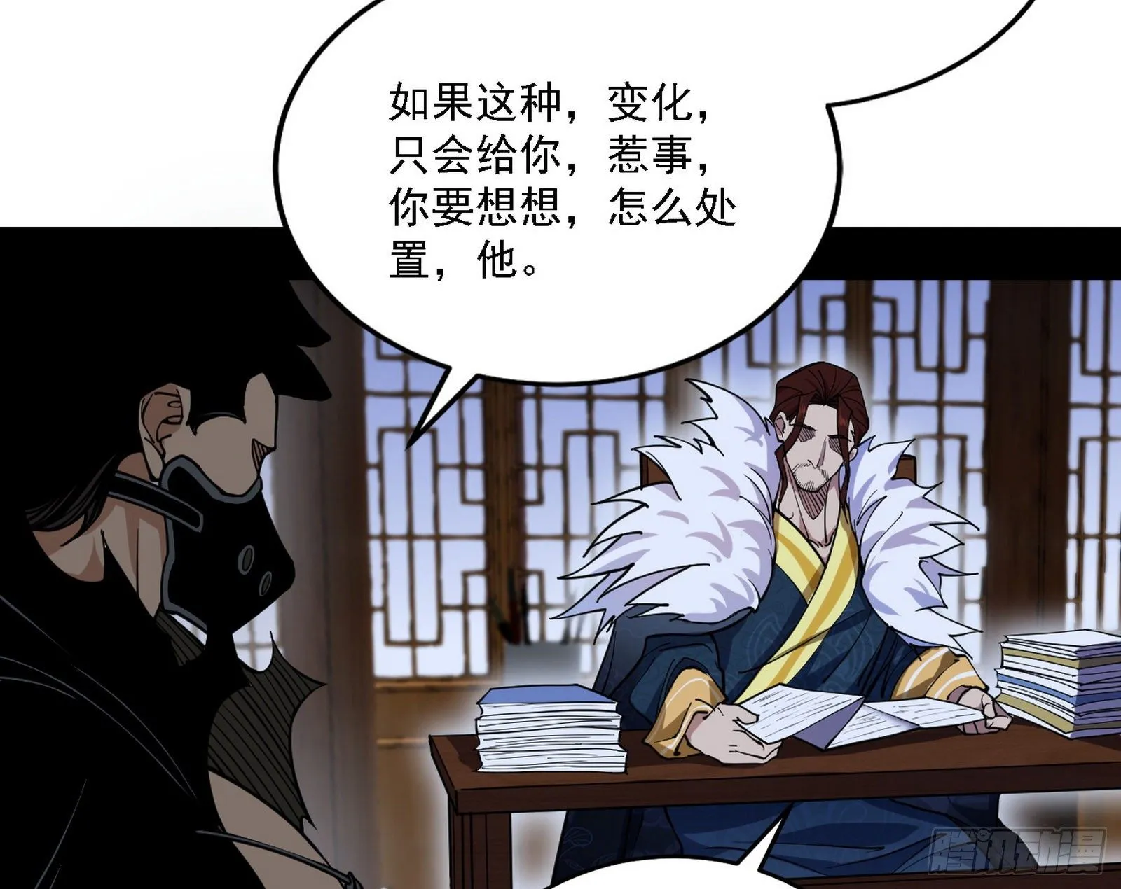 假作真时真亦假 第119页