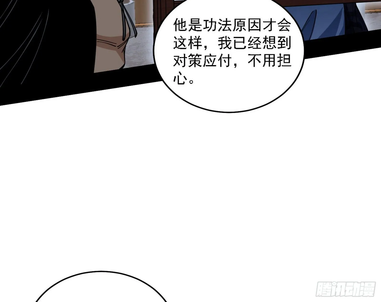 假作真时真亦假 第120页
