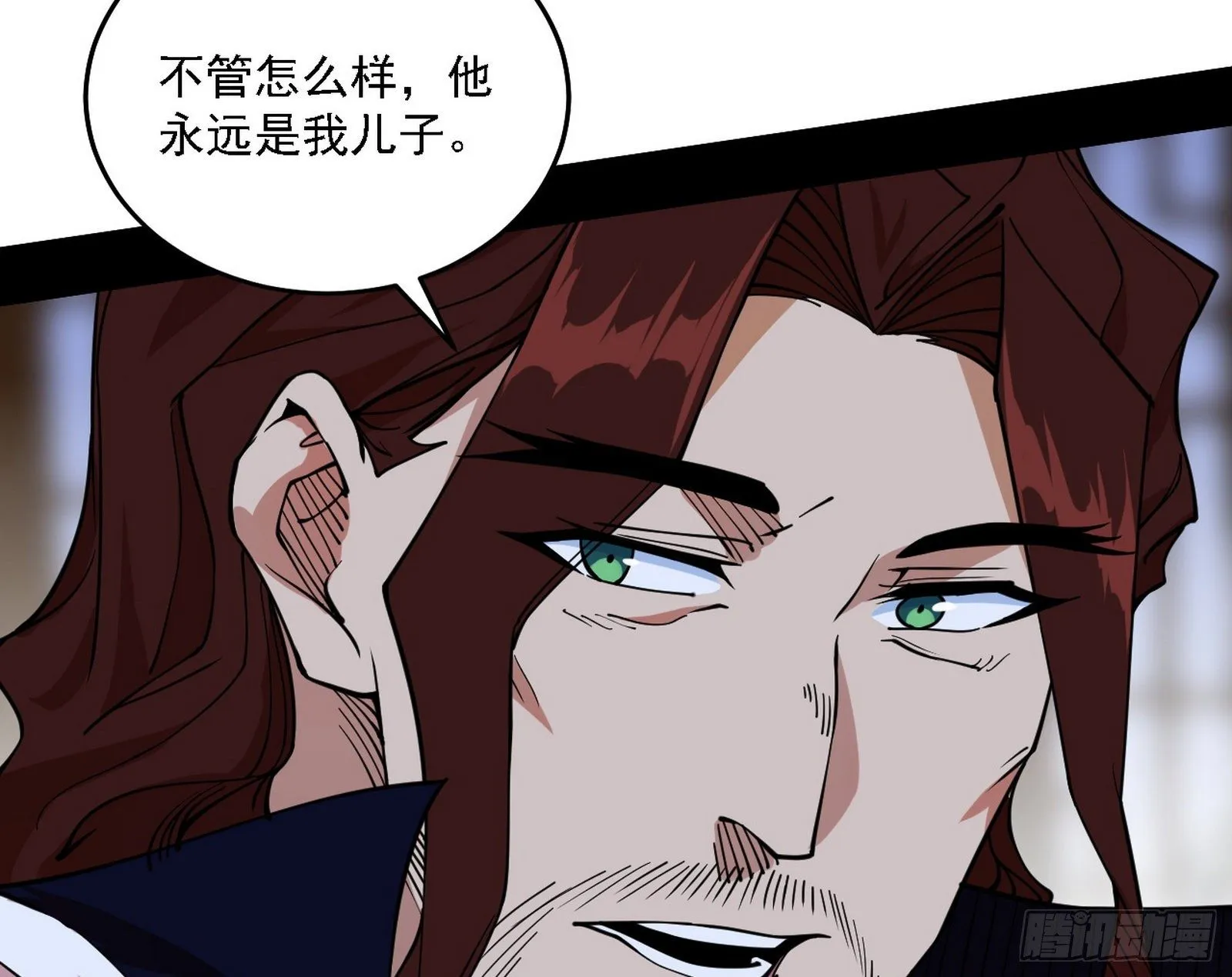 假作真时真亦假 第121页