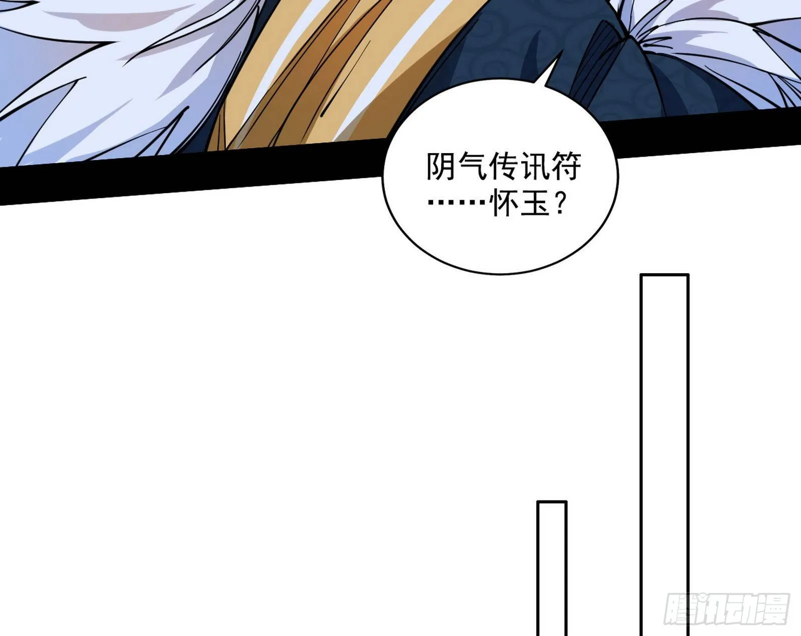 假作真时真亦假 第126页