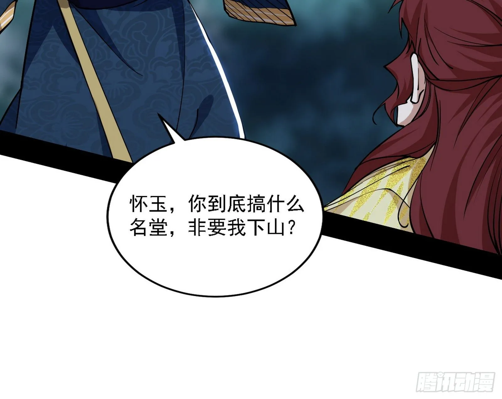假作真时真亦假 第132页