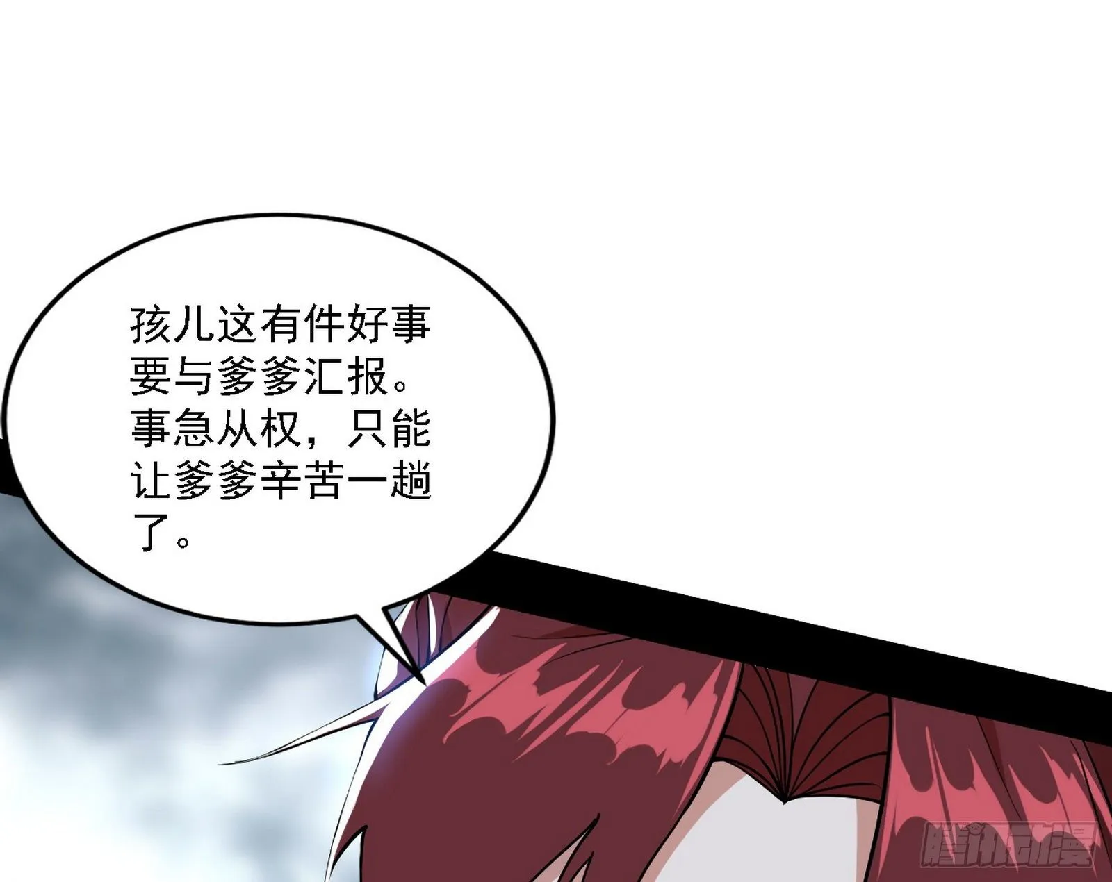 假作真时真亦假 第133页