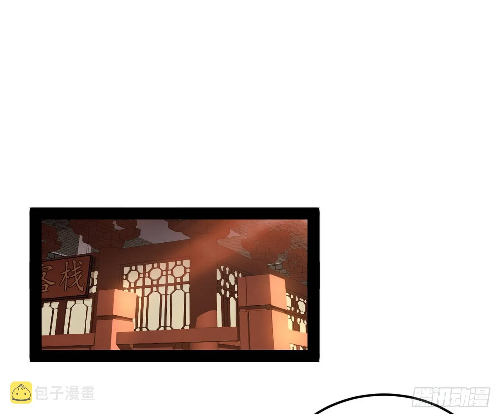 无心插柳，六欲到手 第3页