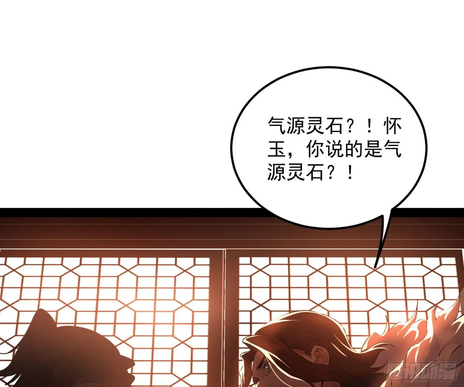 无心插柳，六欲到手 第10页