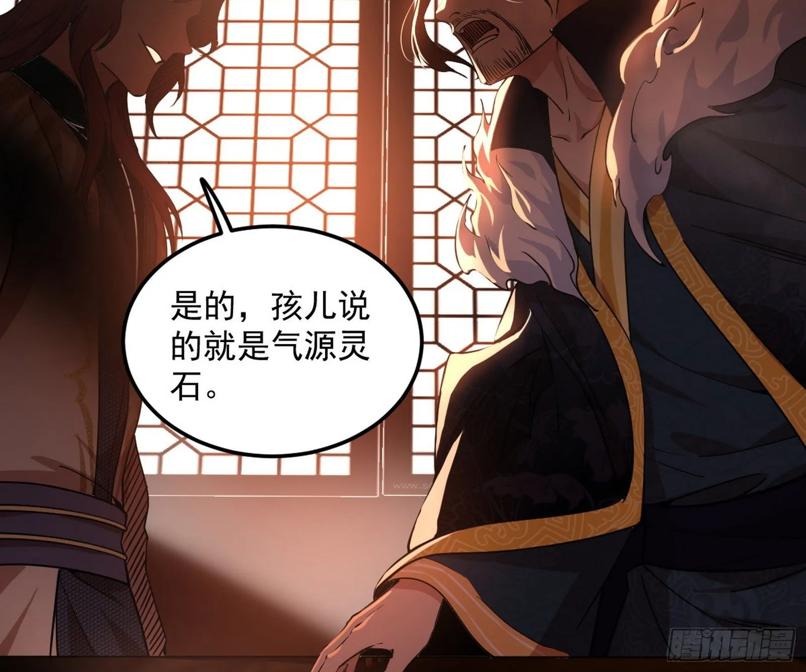 无心插柳，六欲到手 第11页
