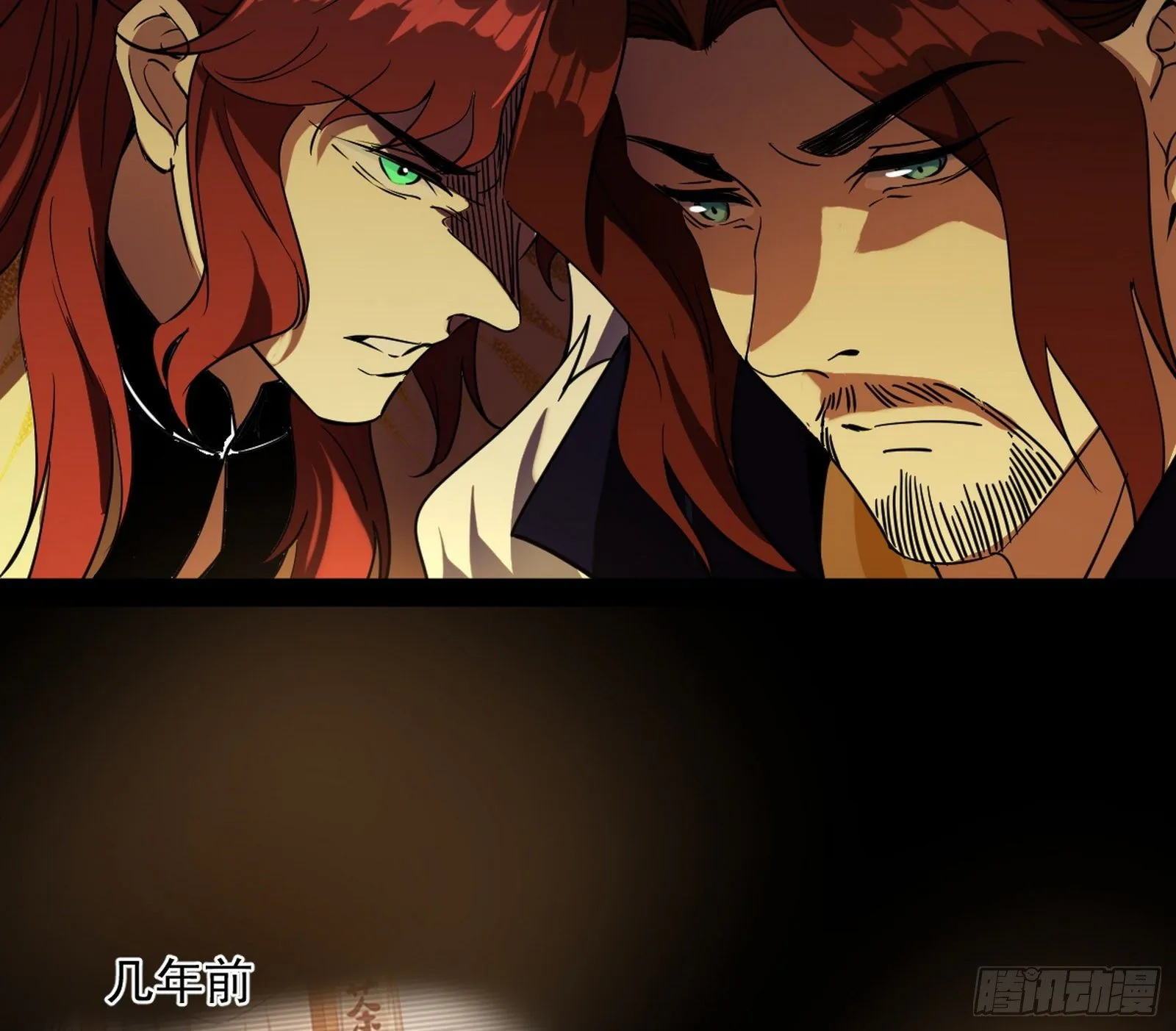 无心插柳，六欲到手 第24页