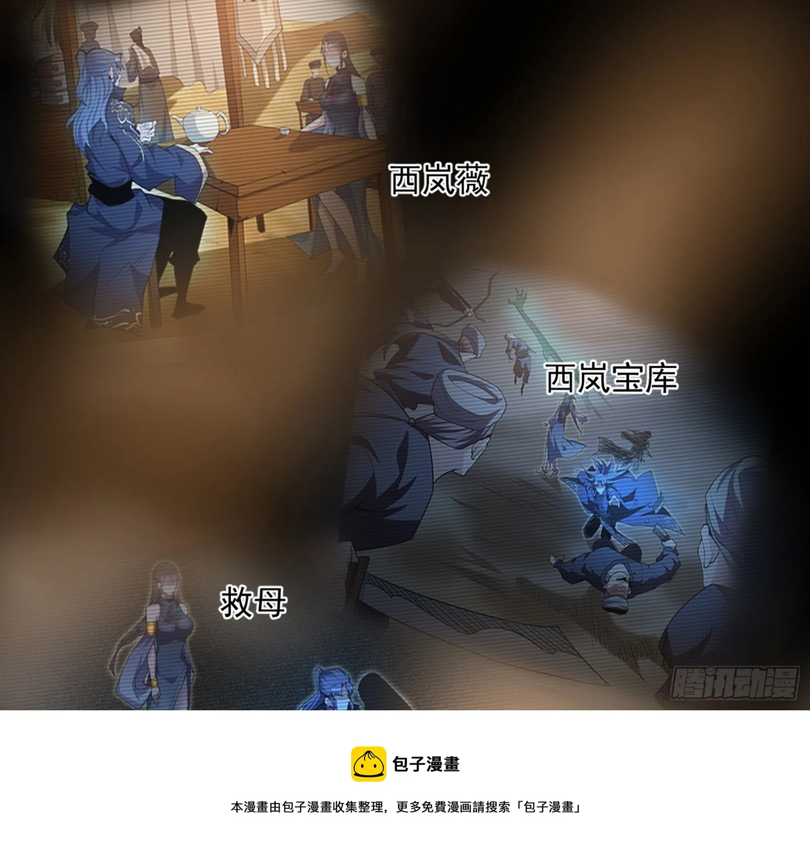 无心插柳，六欲到手 第25页