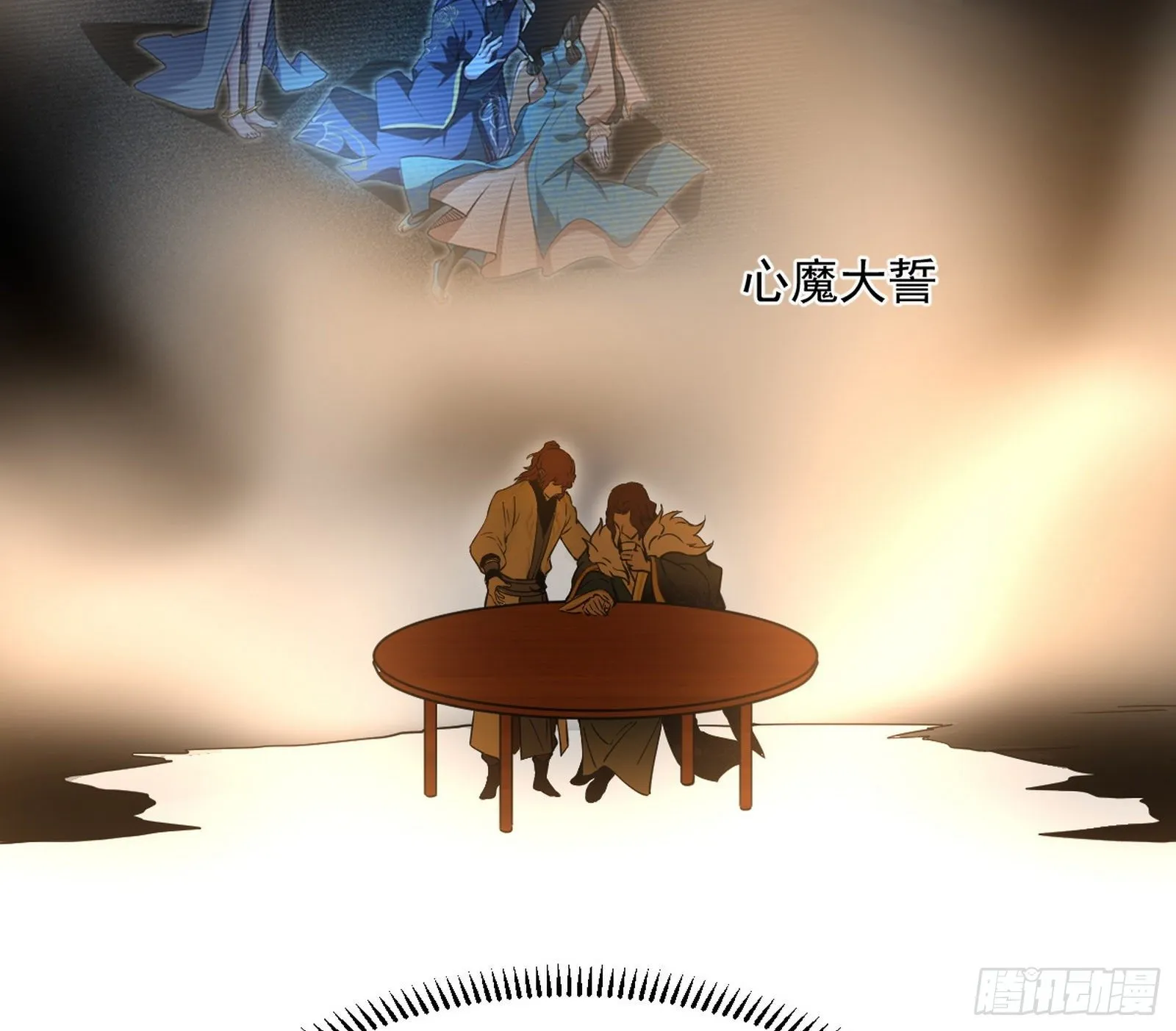 无心插柳，六欲到手 第26页