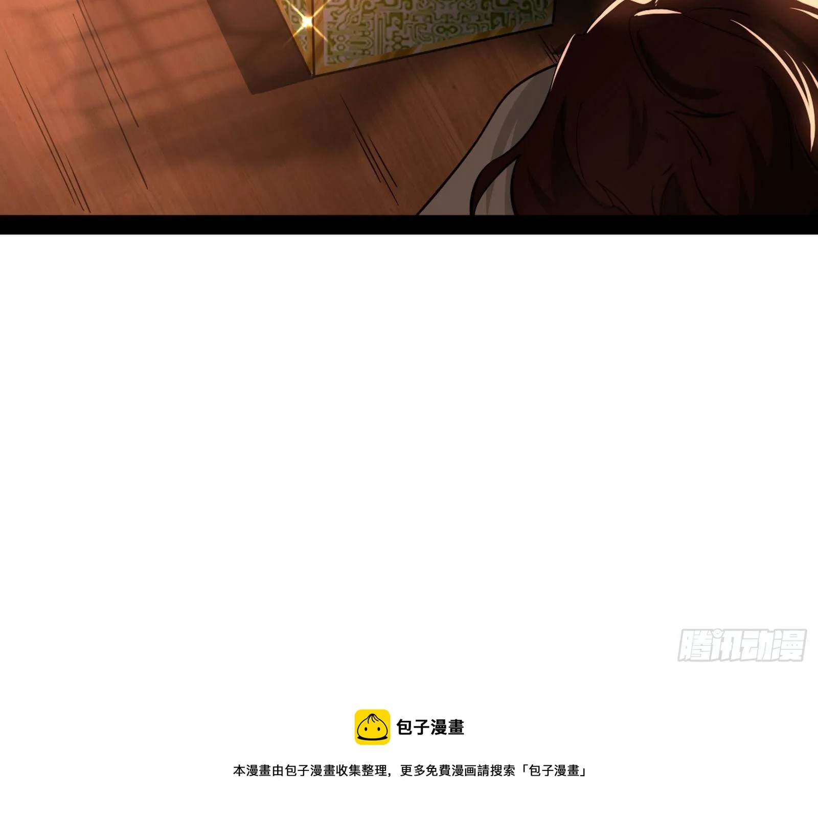 无心插柳，六欲到手 第41页