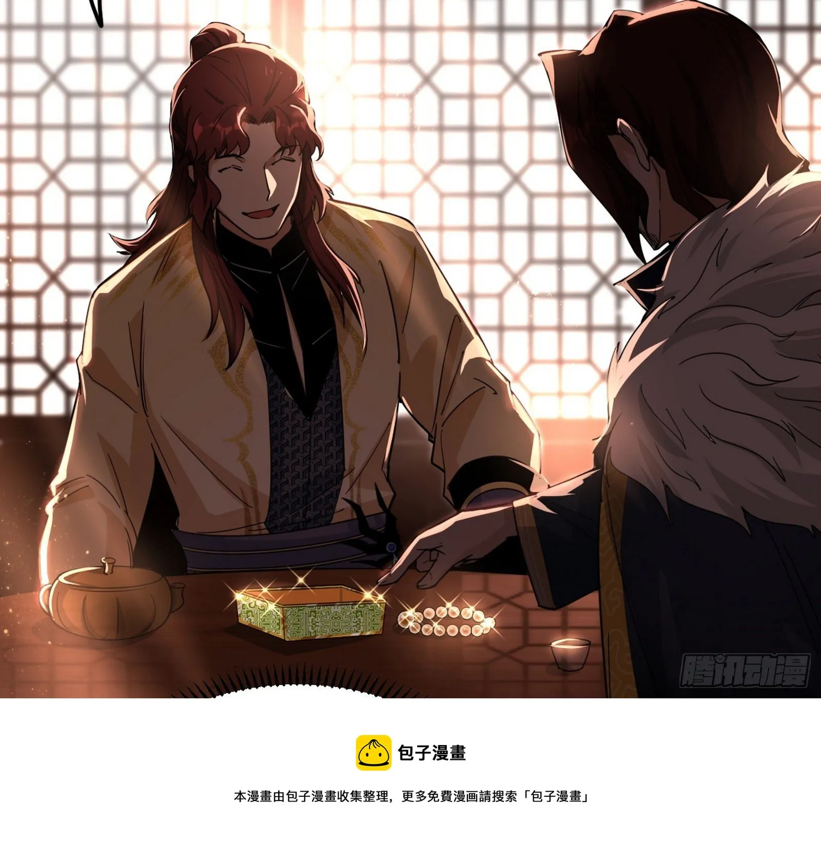 无心插柳，六欲到手 第53页