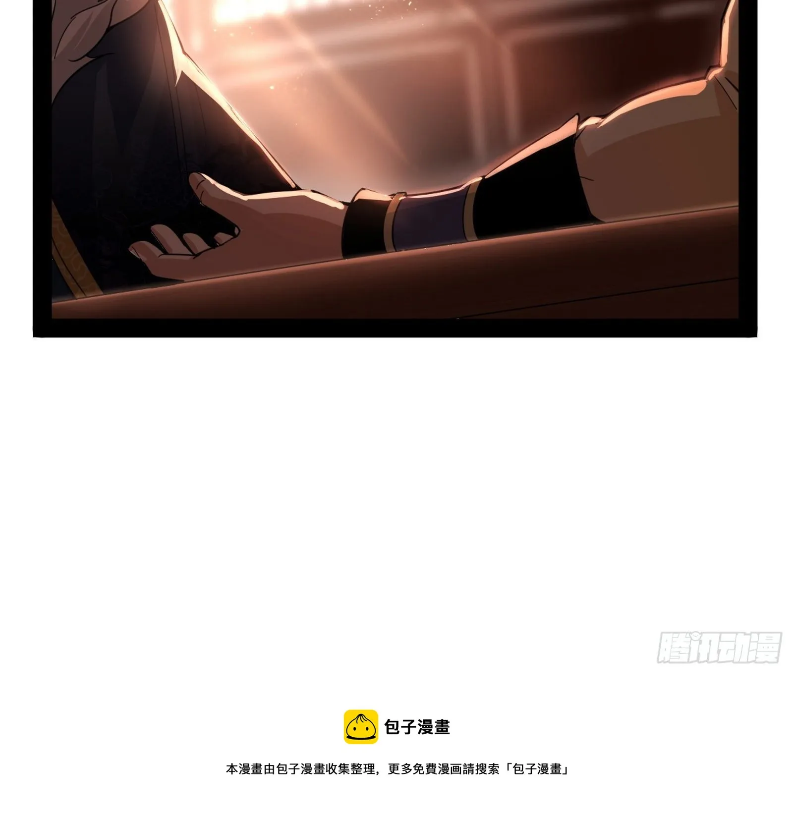 无心插柳，六欲到手 第61页