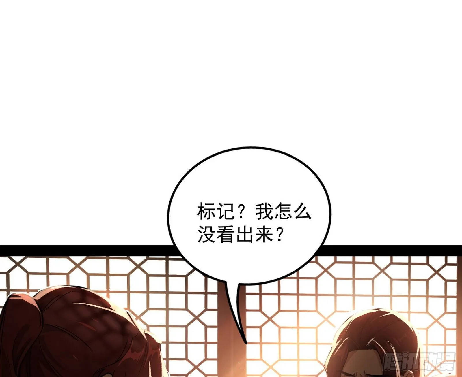 无心插柳，六欲到手 第62页