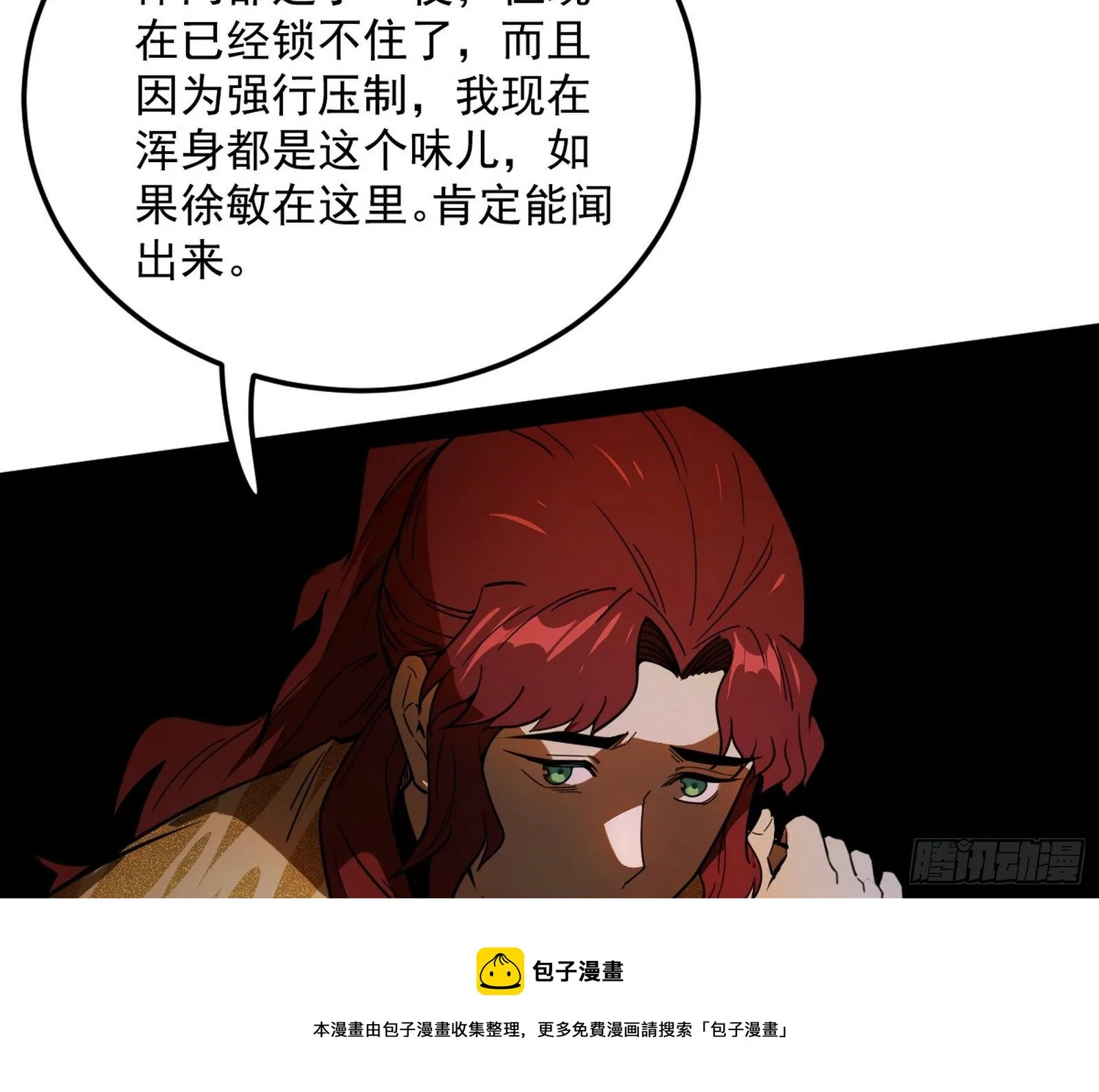 无心插柳，六欲到手 第65页