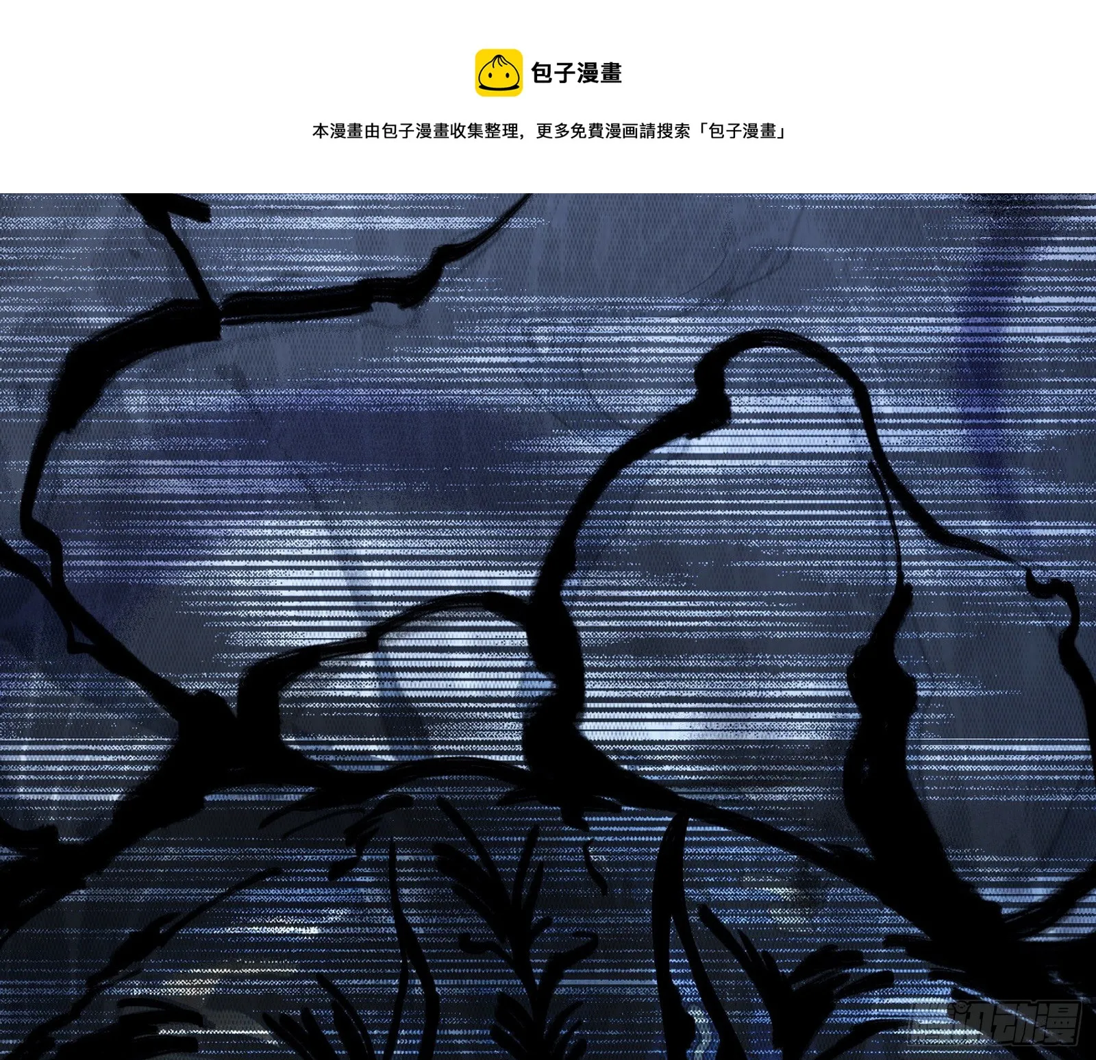 无心插柳，六欲到手 第73页