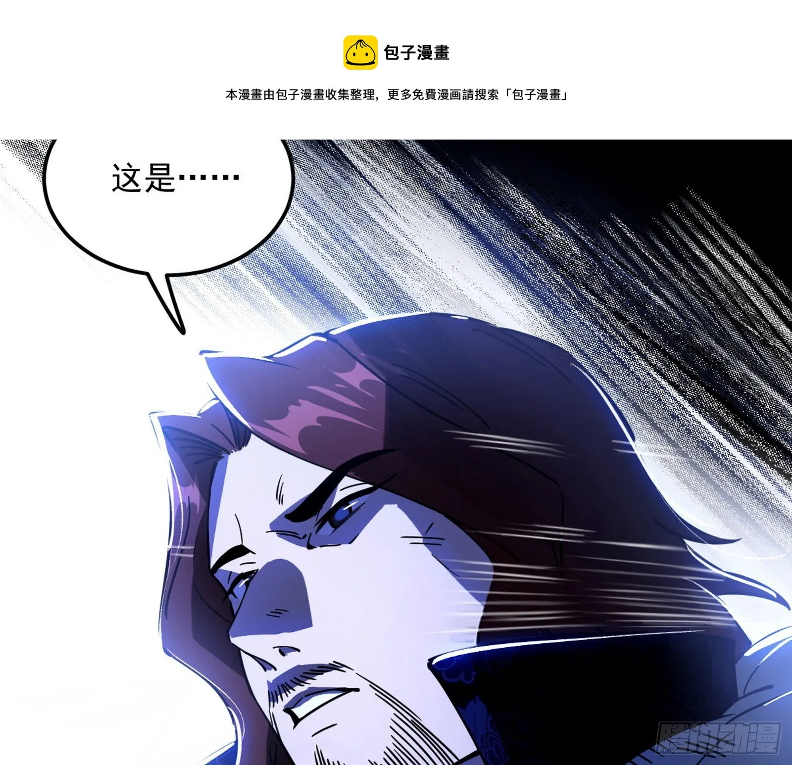 无心插柳，六欲到手 第77页
