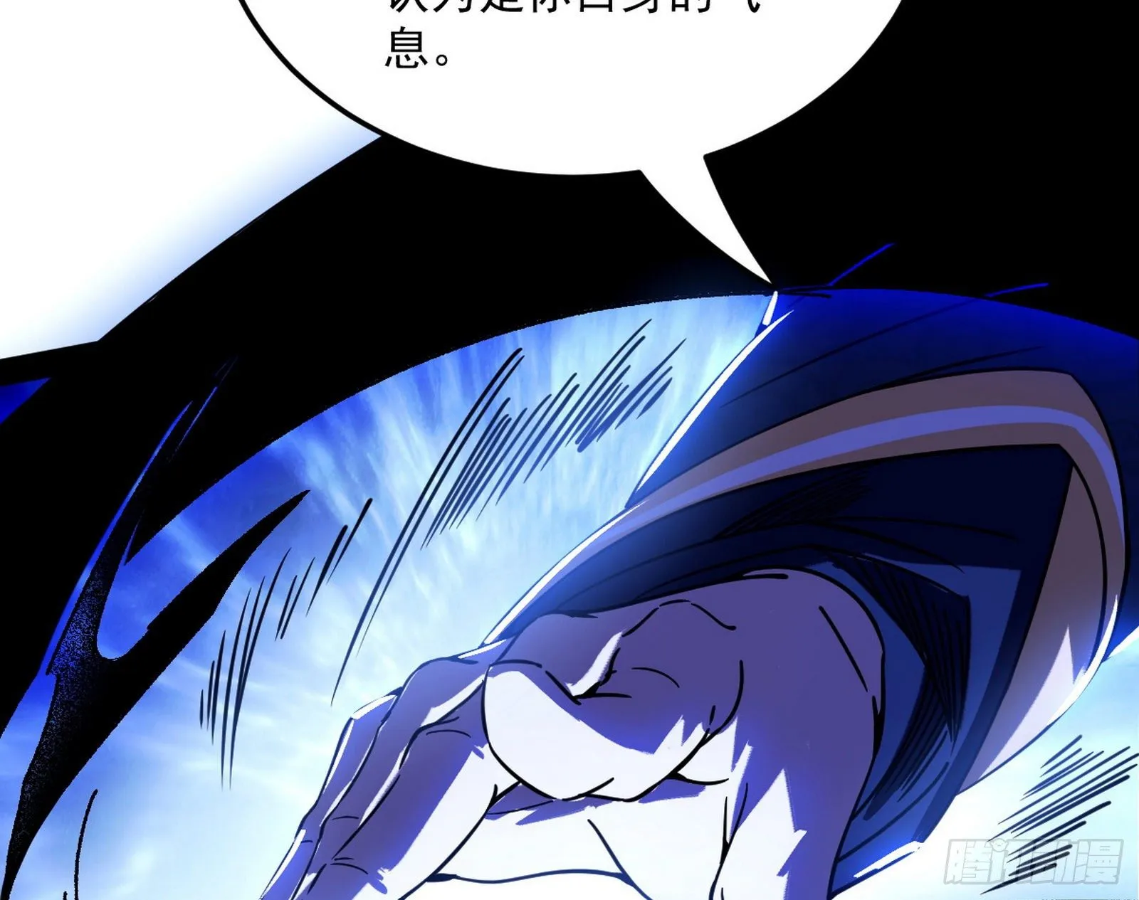 无心插柳，六欲到手 第82页
