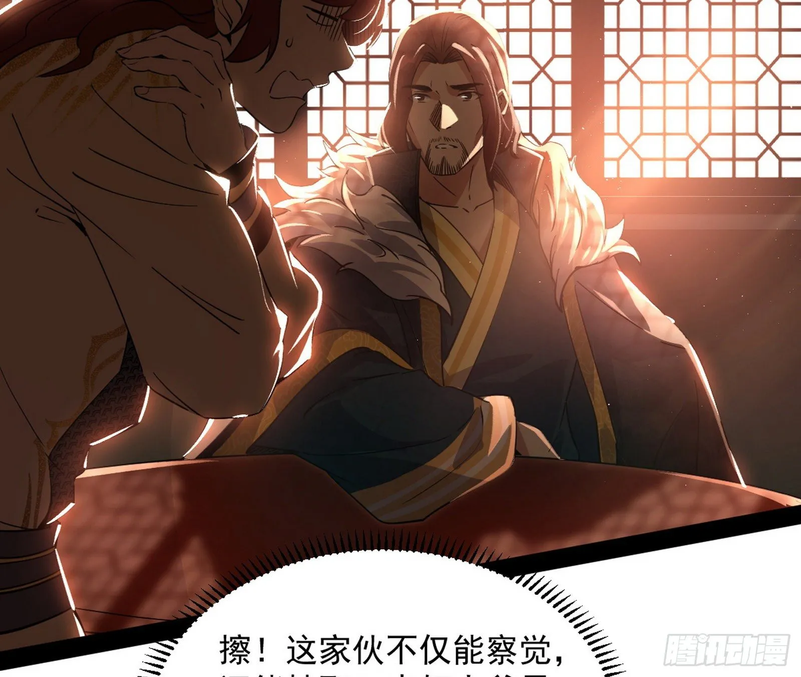 无心插柳，六欲到手 第88页