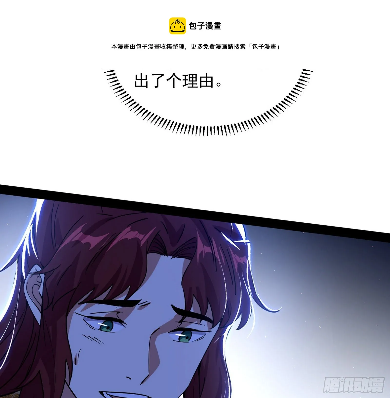 无心插柳，六欲到手 第93页