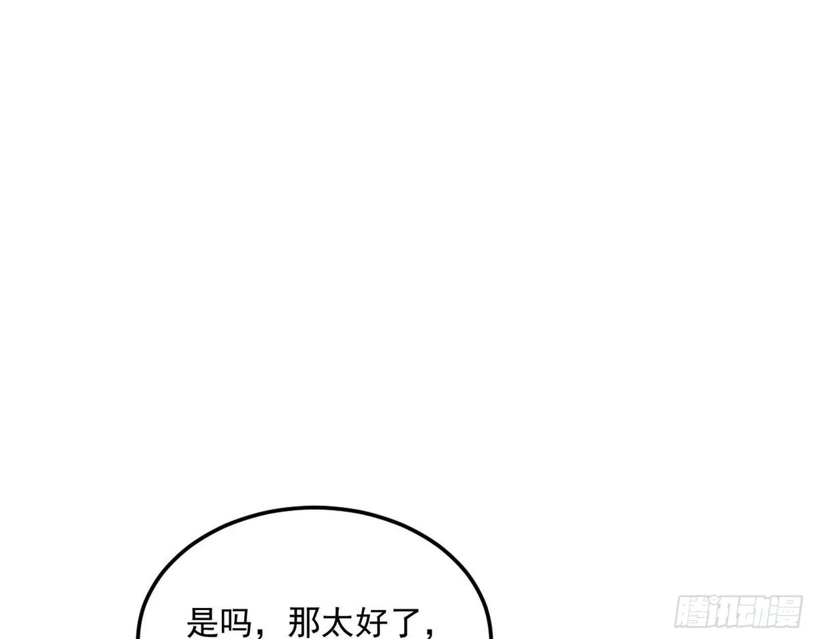 无心插柳，六欲到手 第104页