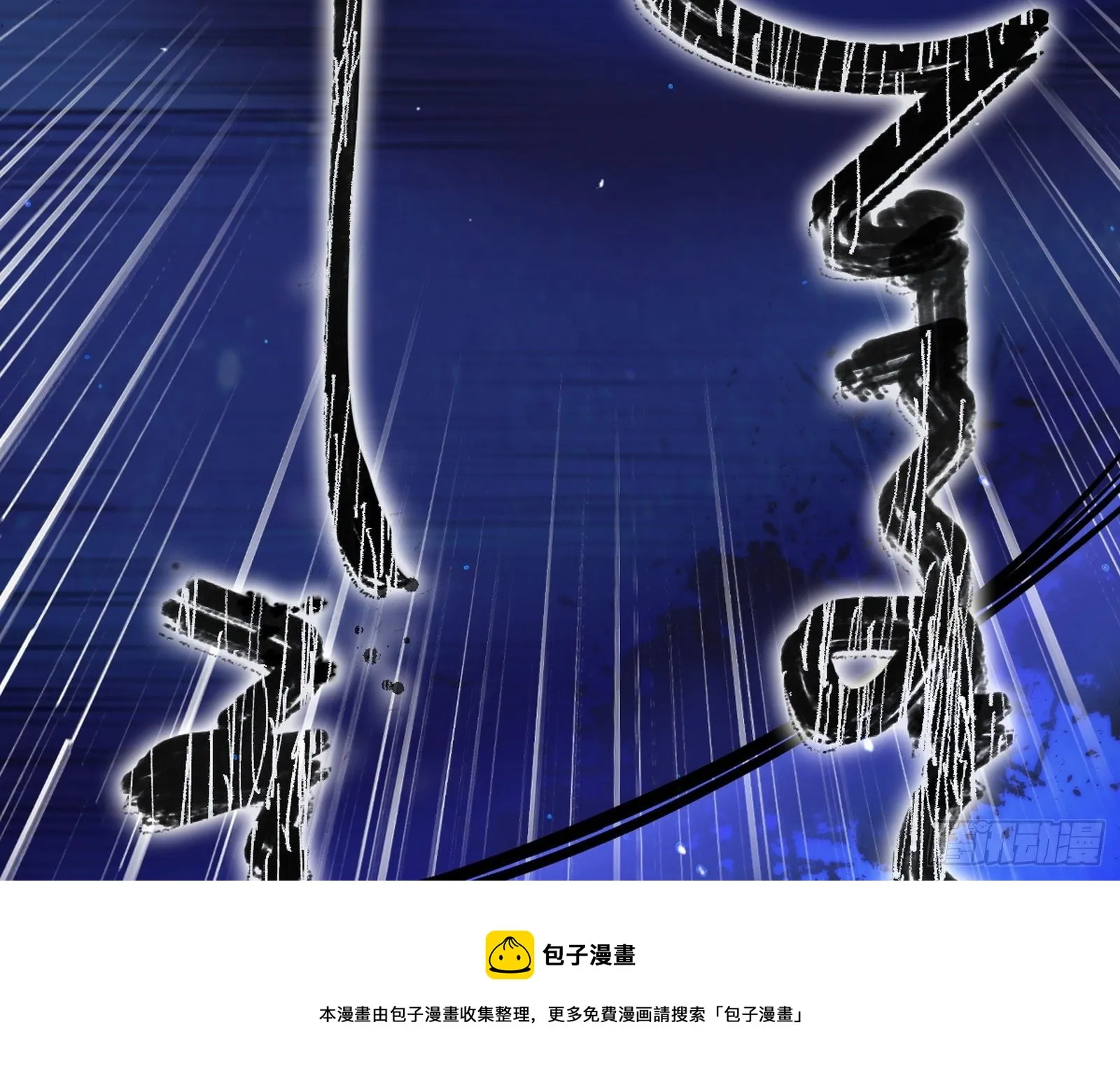 无心插柳，六欲到手 第109页