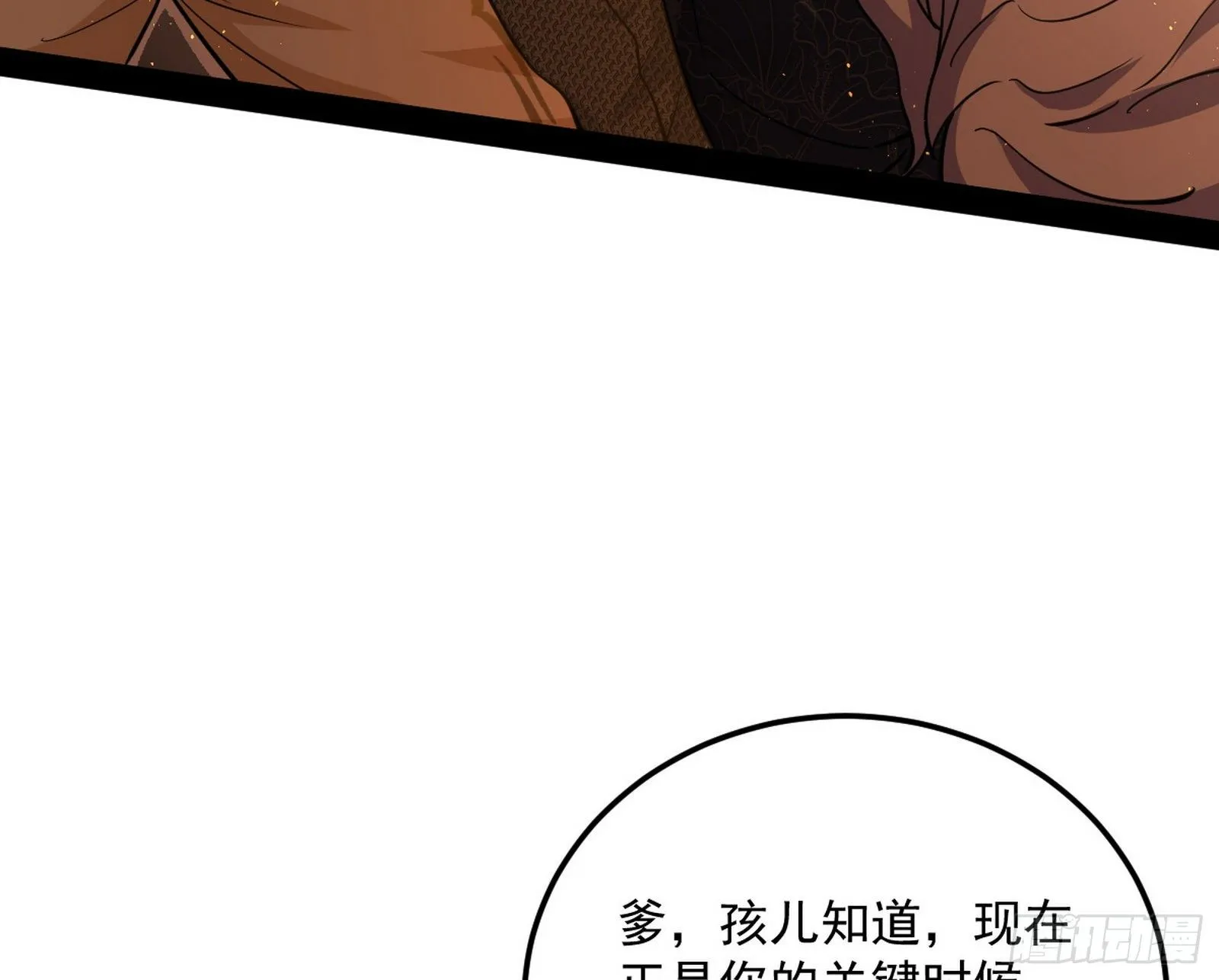 无心插柳，六欲到手 第120页