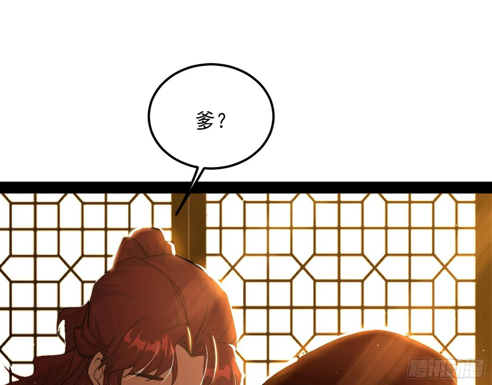 无心插柳，六欲到手 第126页
