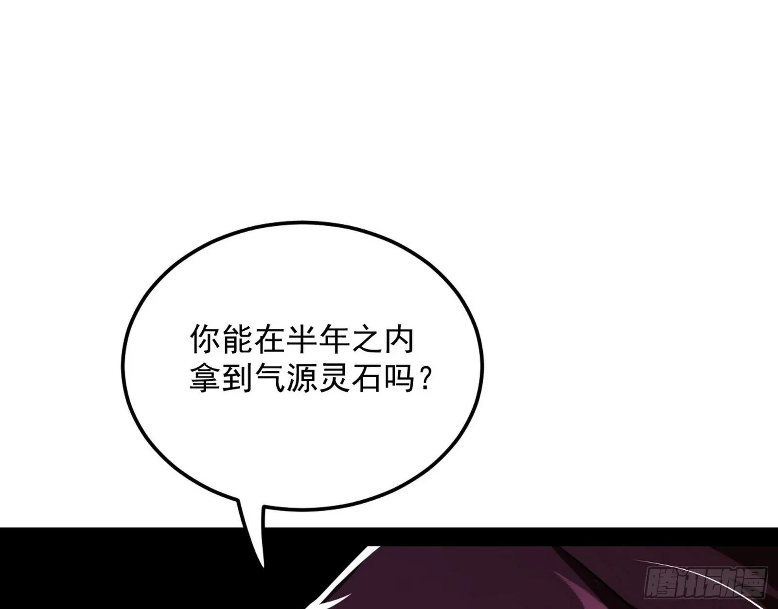 无心插柳，六欲到手 第128页