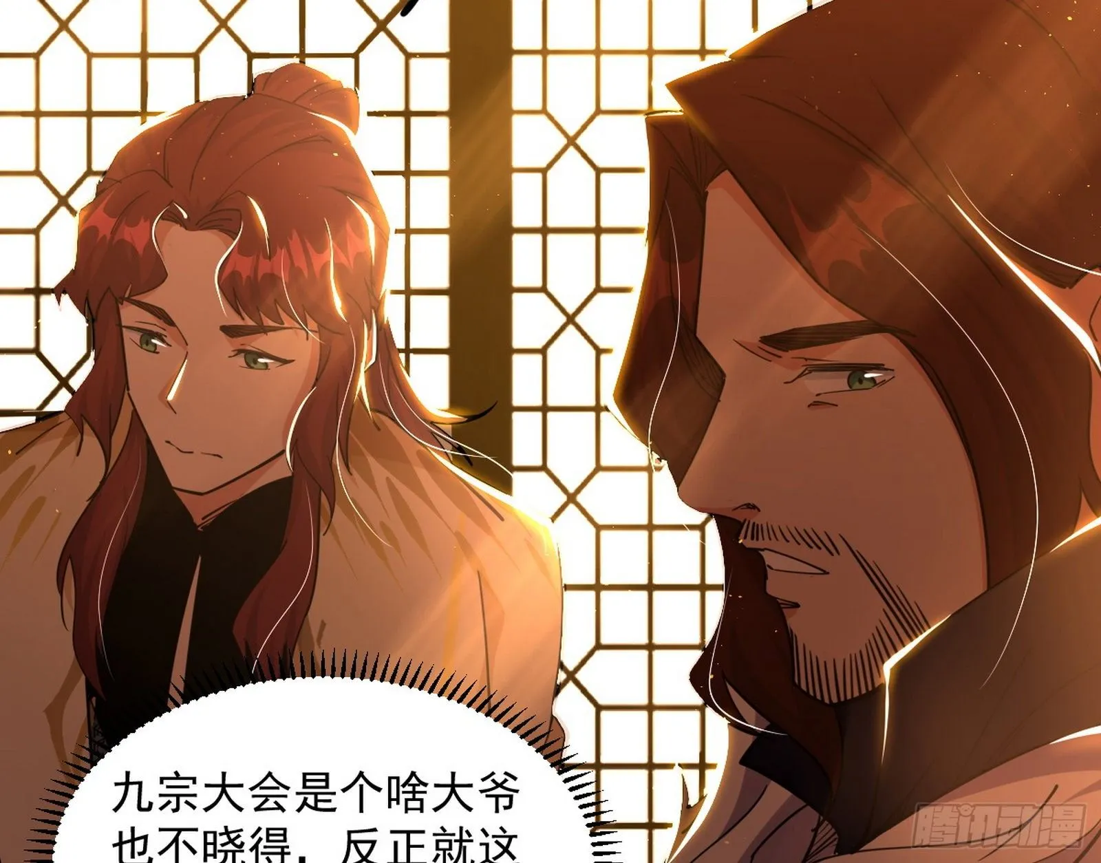 无心插柳，六欲到手 第131页