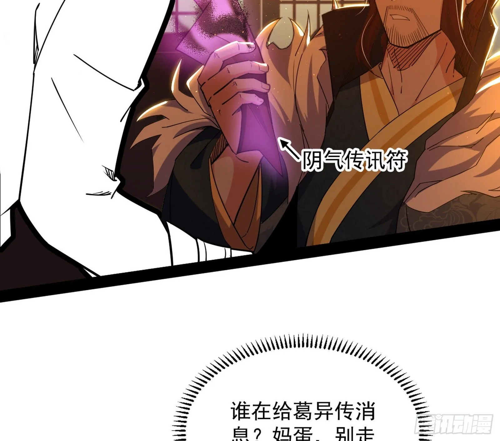 无心插柳，六欲到手 第136页