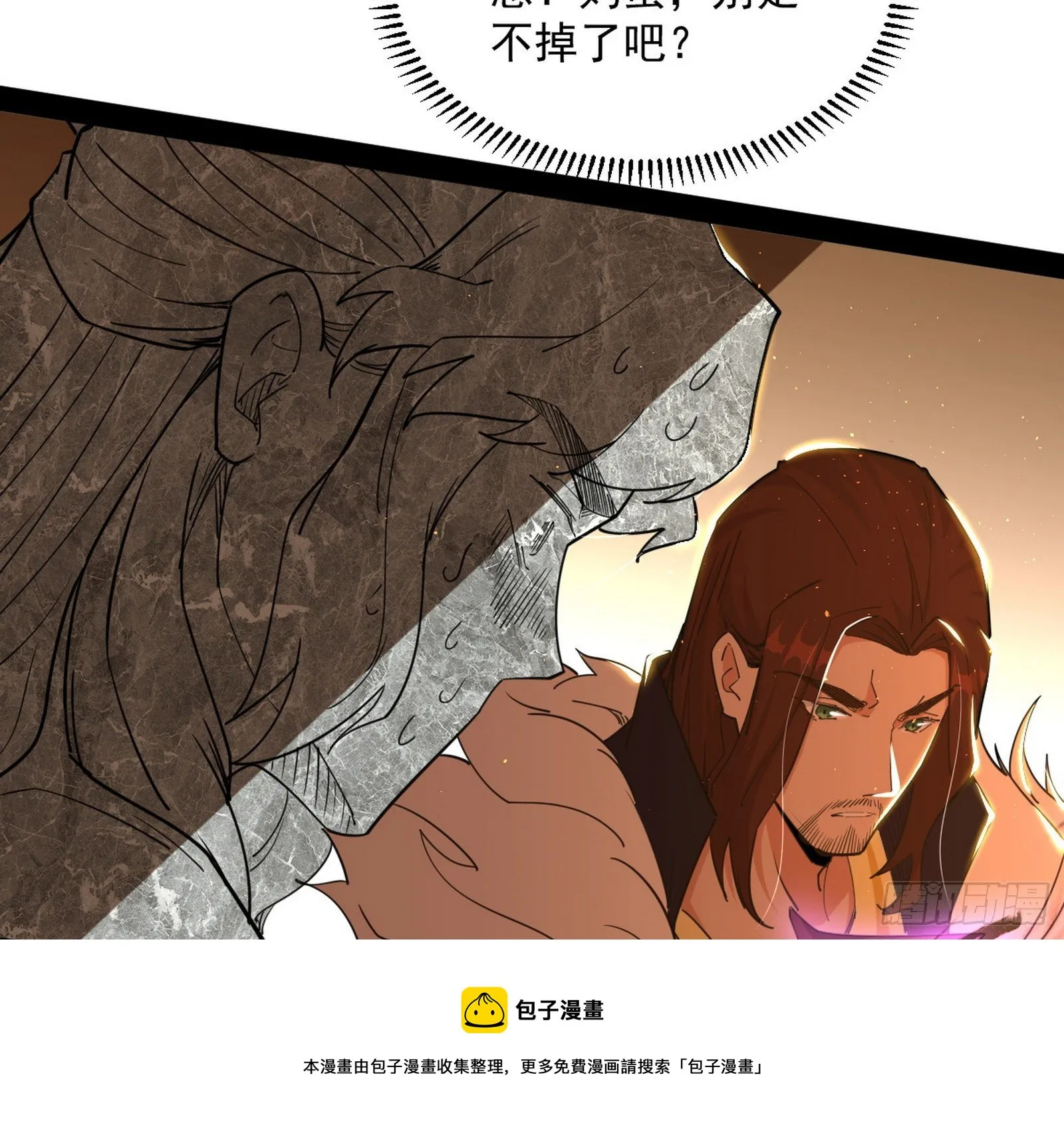 无心插柳，六欲到手 第137页