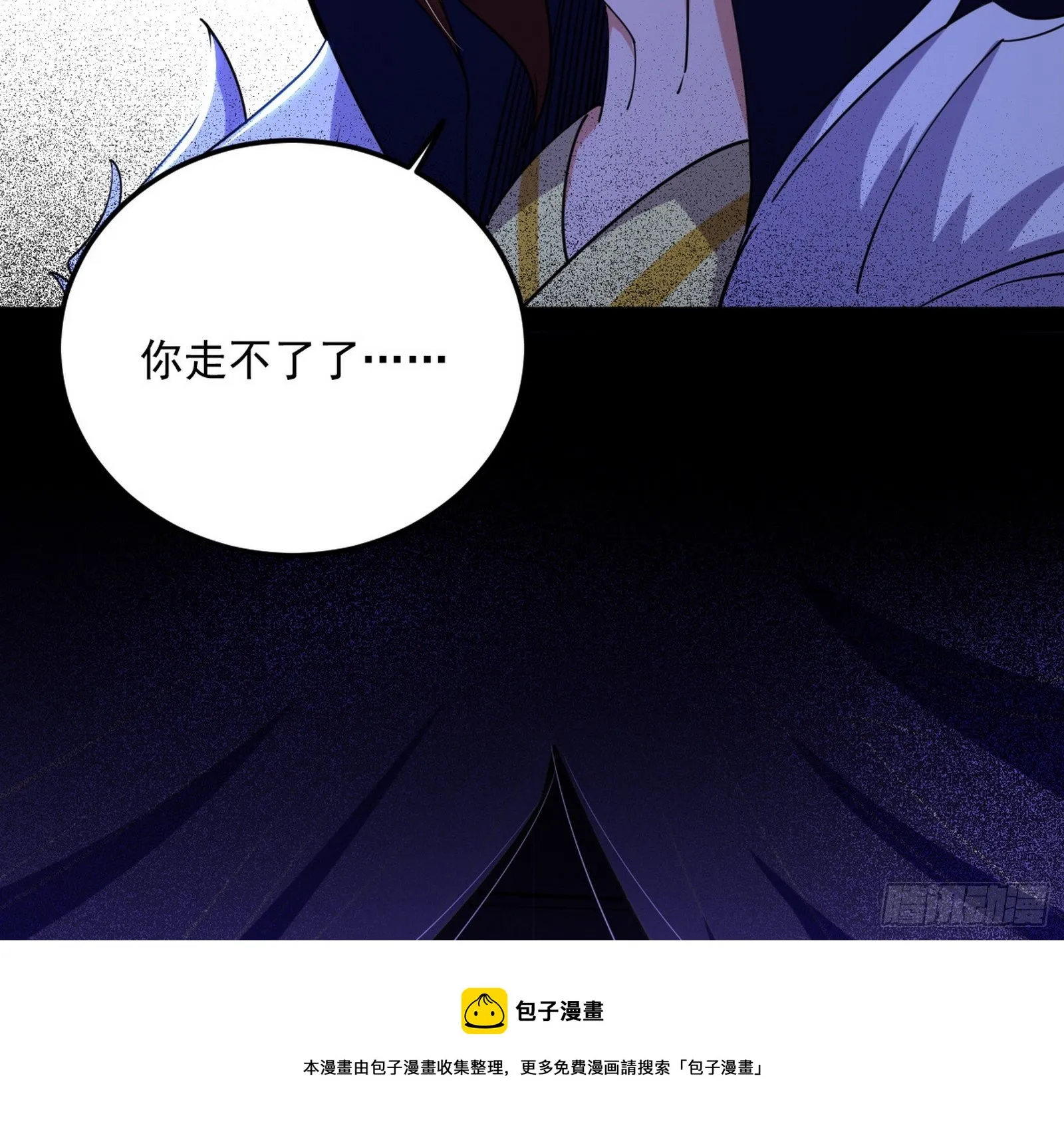 无心插柳，六欲到手 第141页