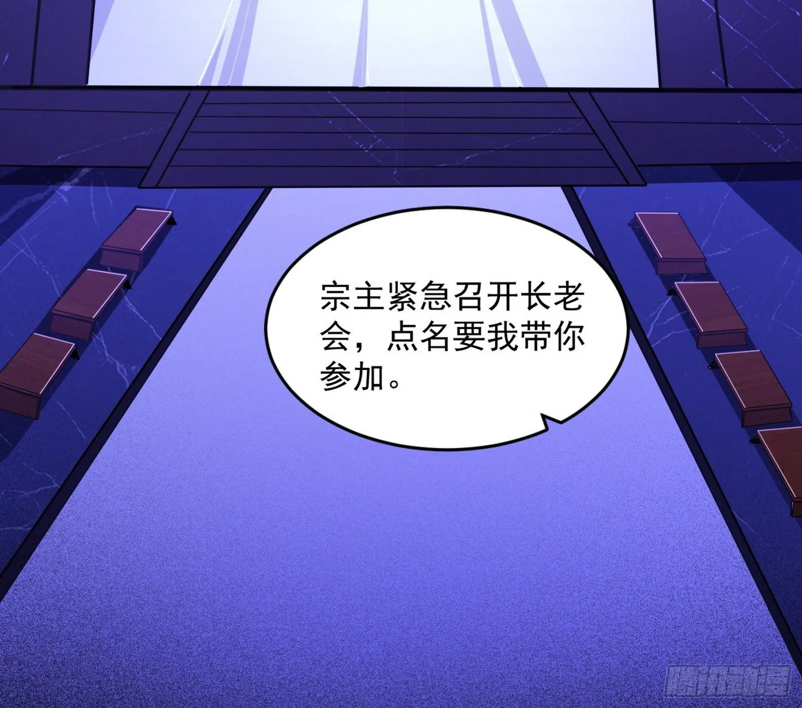 无心插柳，六欲到手 第143页