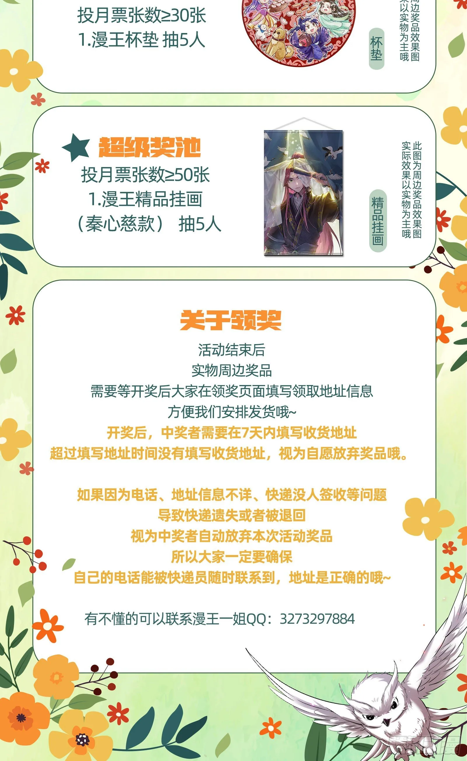 无心插柳，六欲到手 第146页