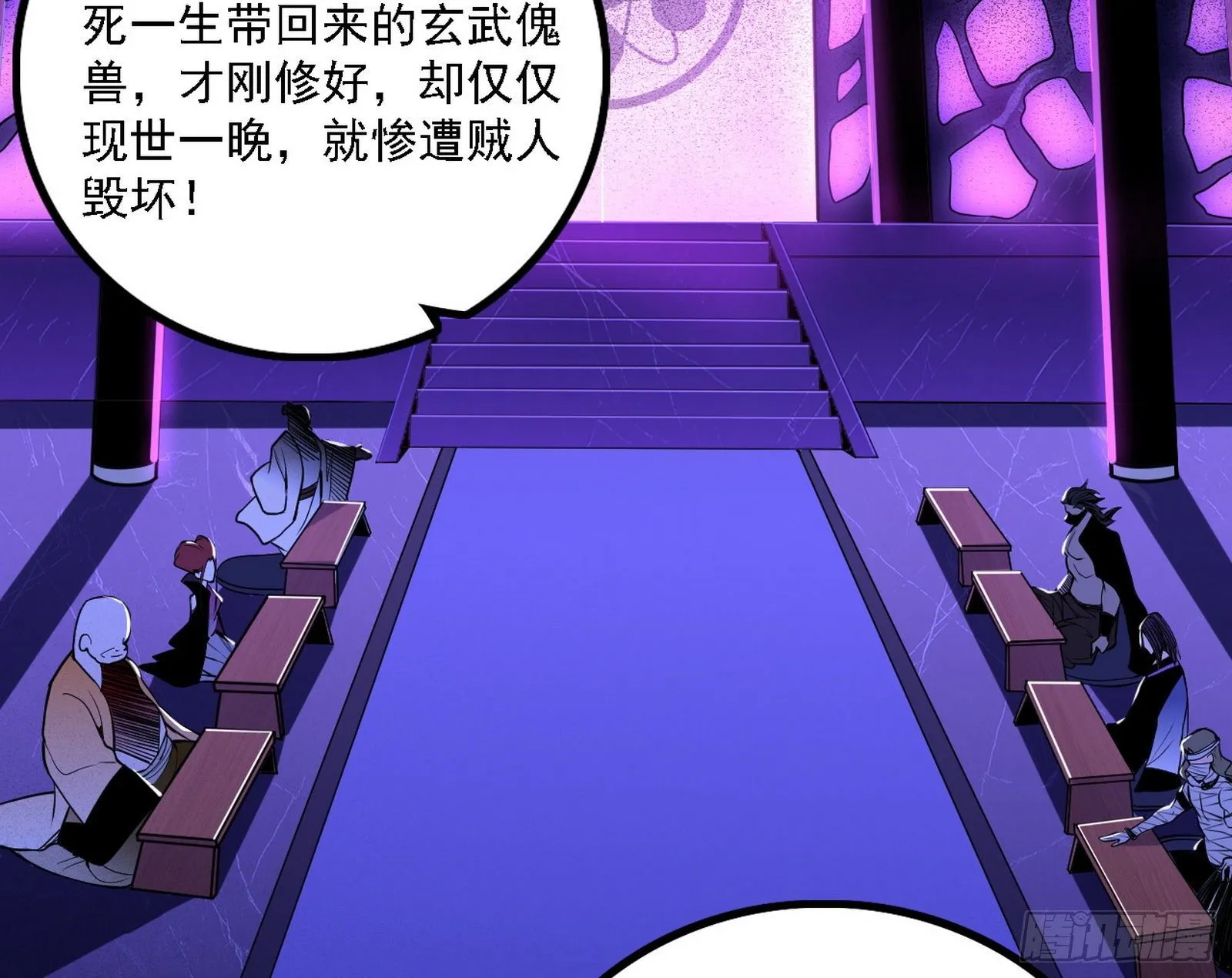 洗清嫌疑 第4页