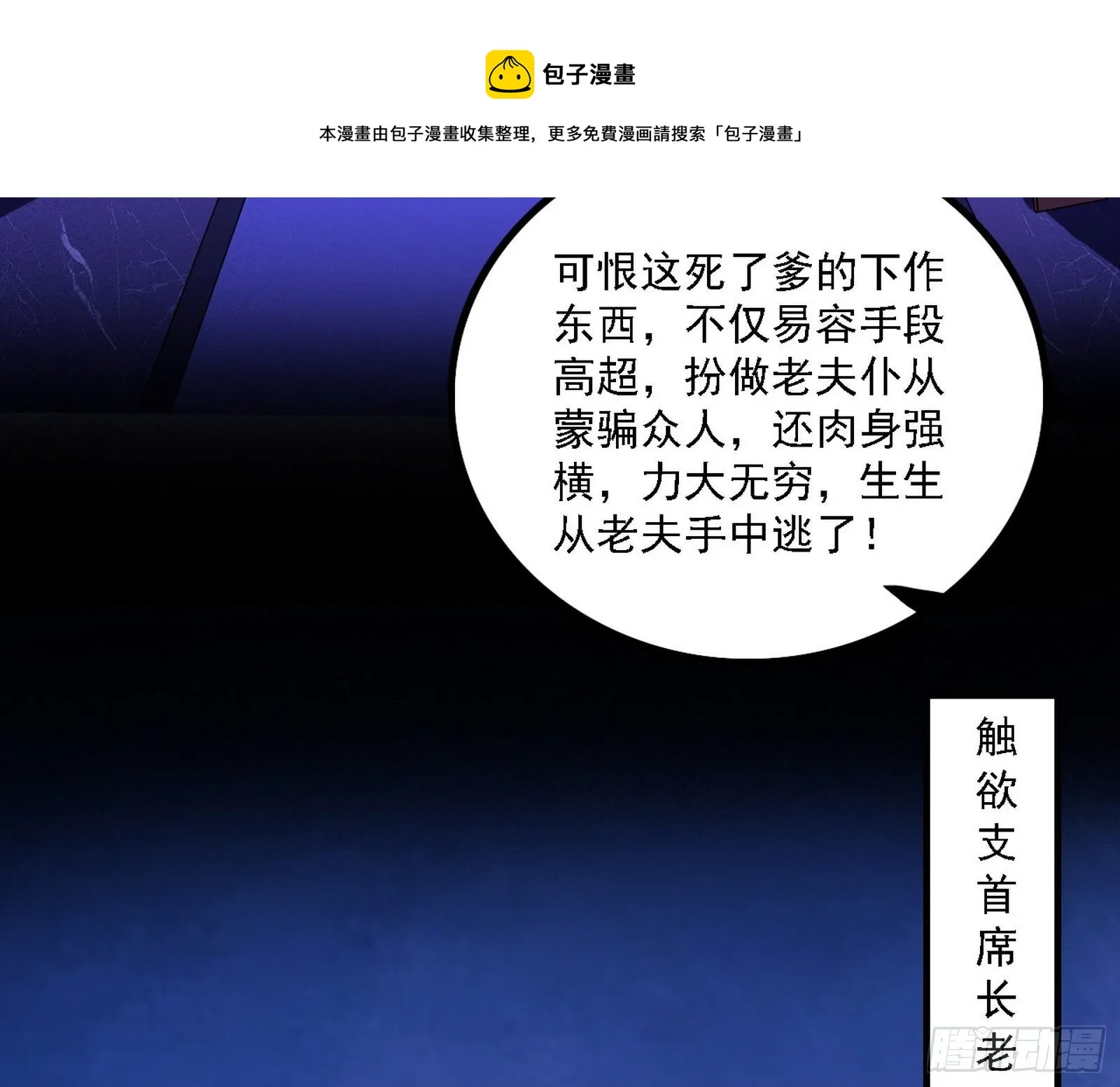 洗清嫌疑 第5页