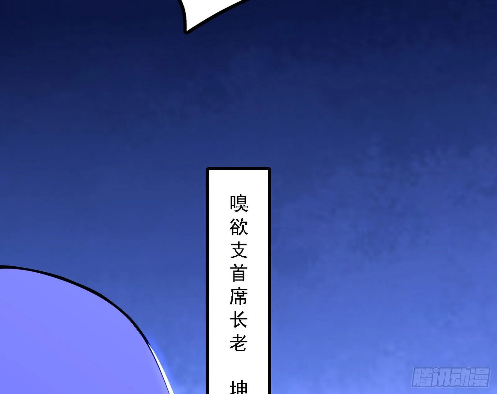 洗清嫌疑 第8页