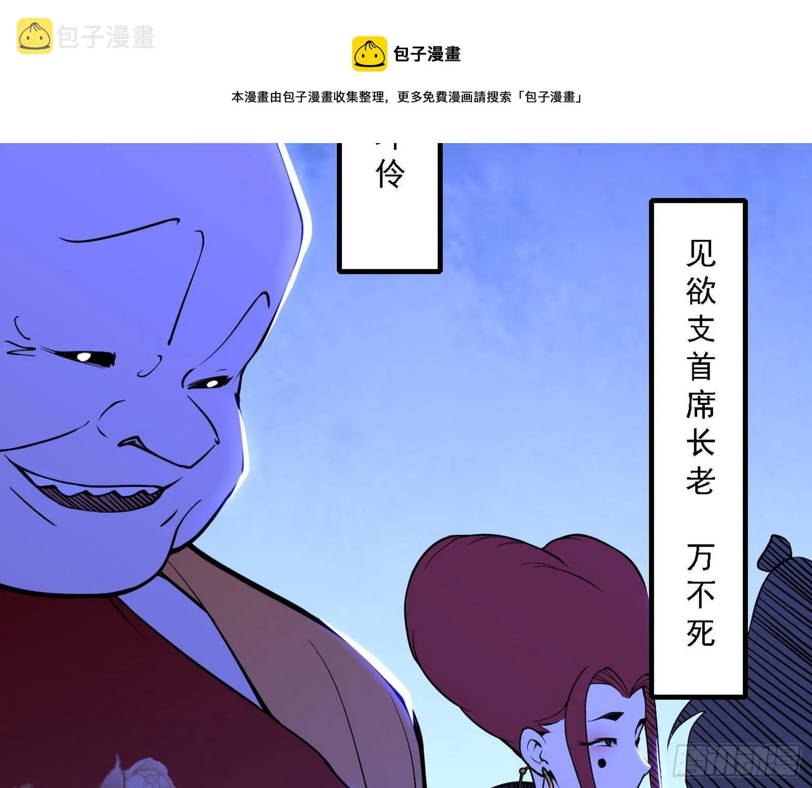 洗清嫌疑 第9页