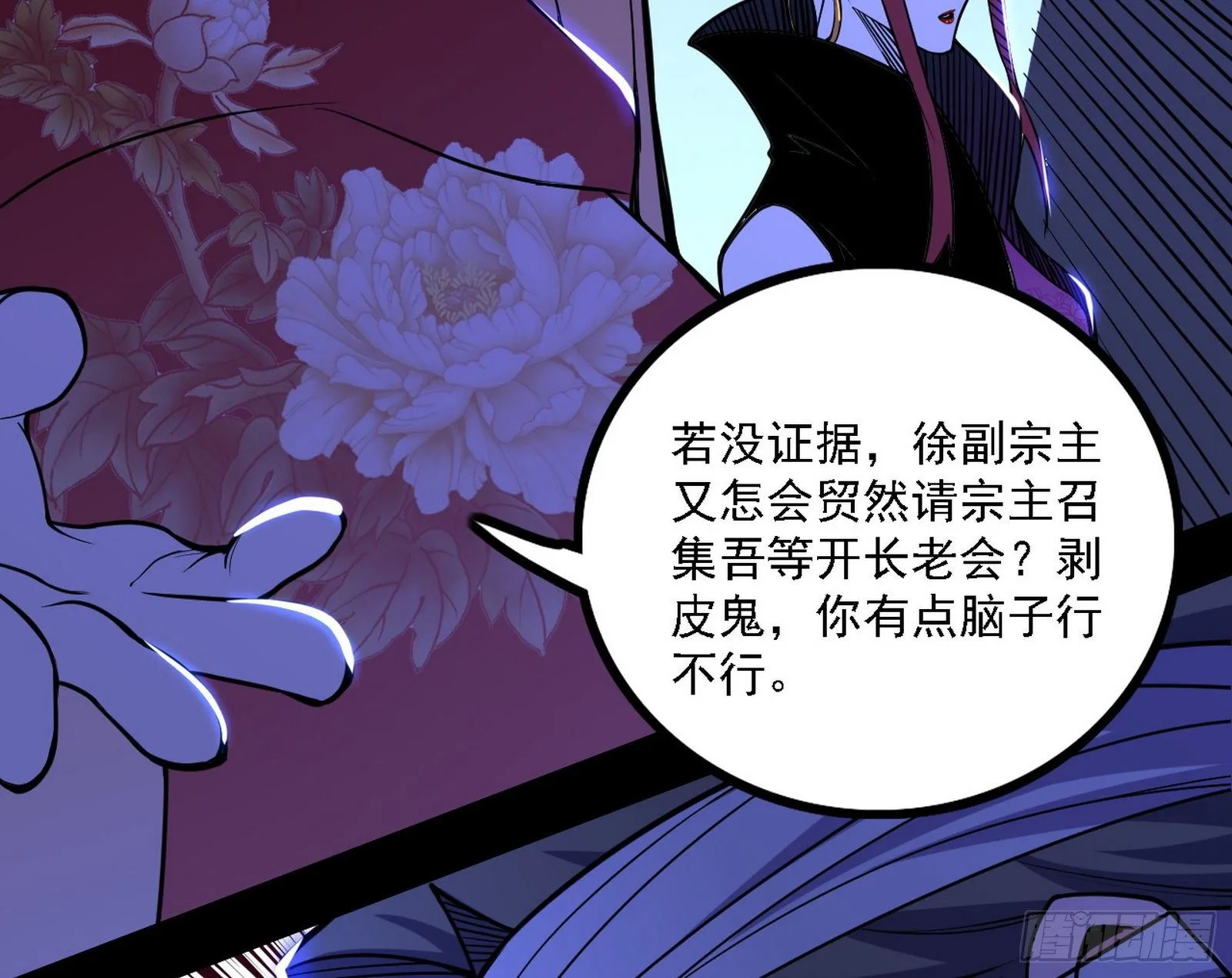 洗清嫌疑 第10页