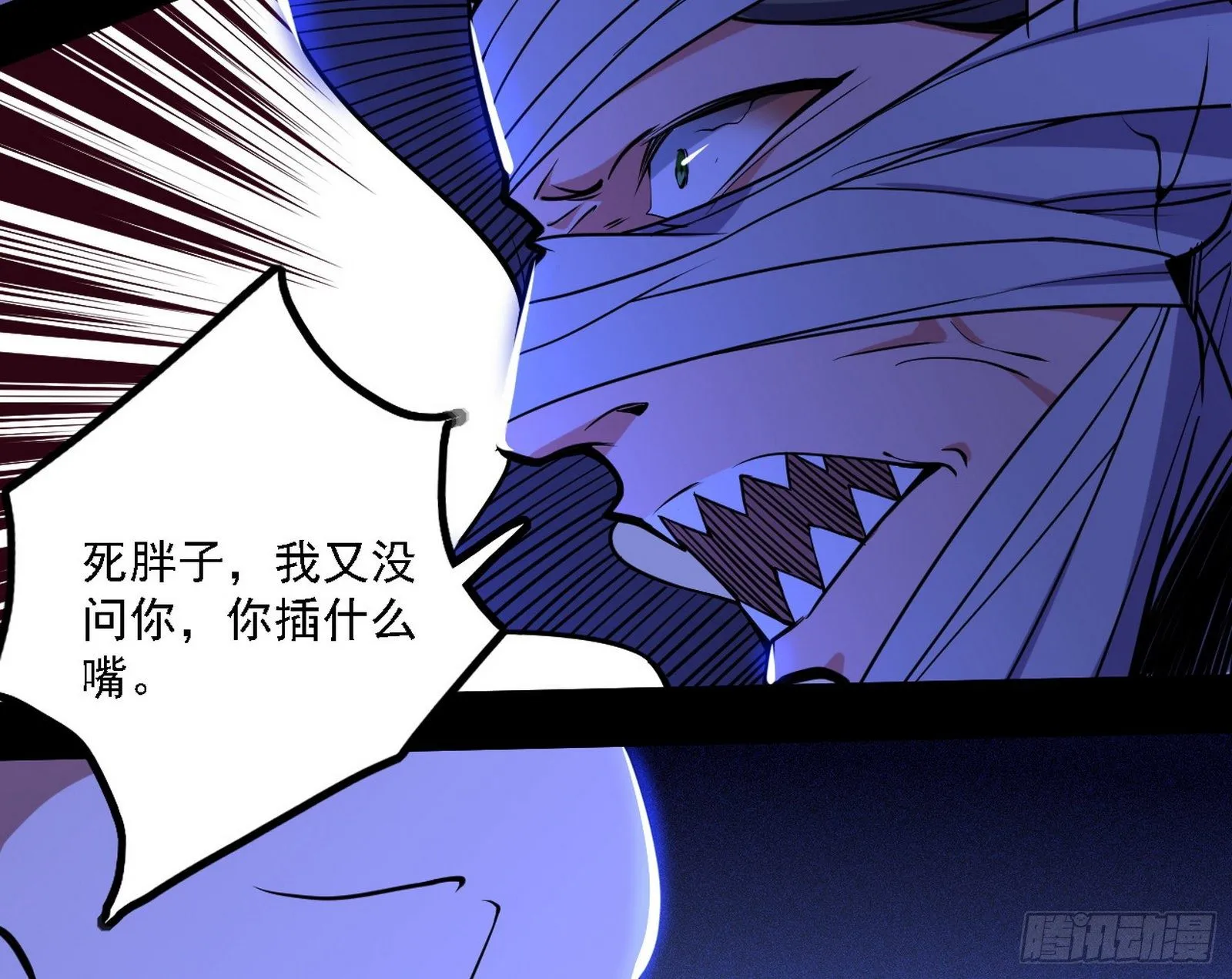 洗清嫌疑 第11页