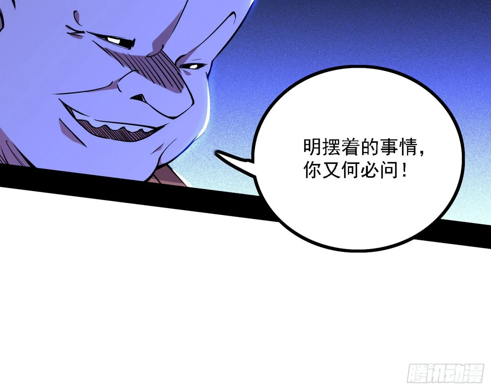 洗清嫌疑 第12页