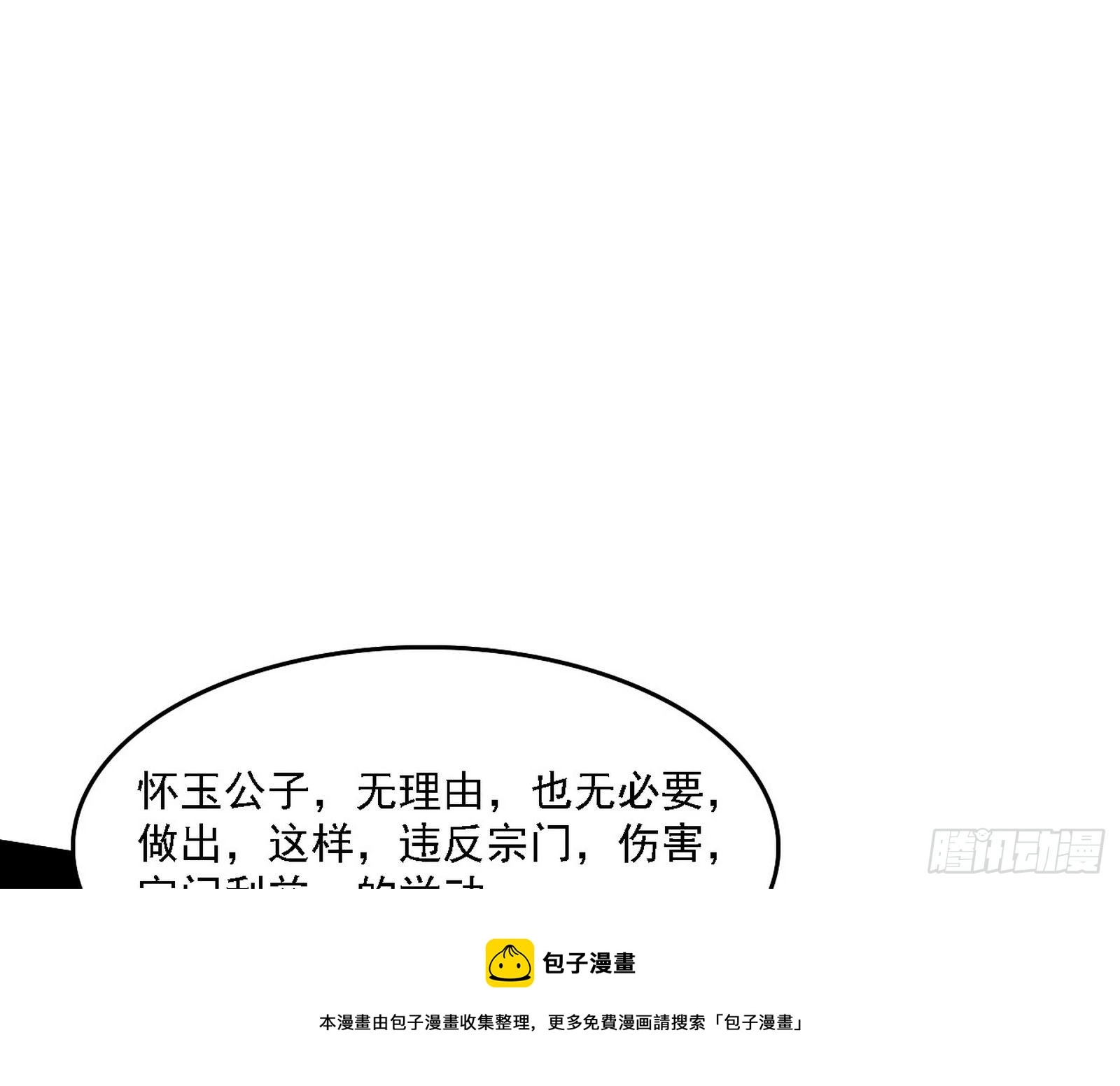 洗清嫌疑 第13页