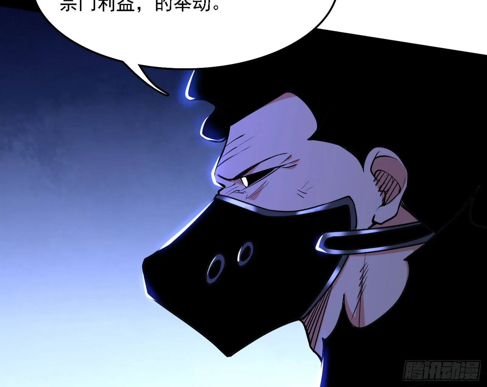 洗清嫌疑 第14页