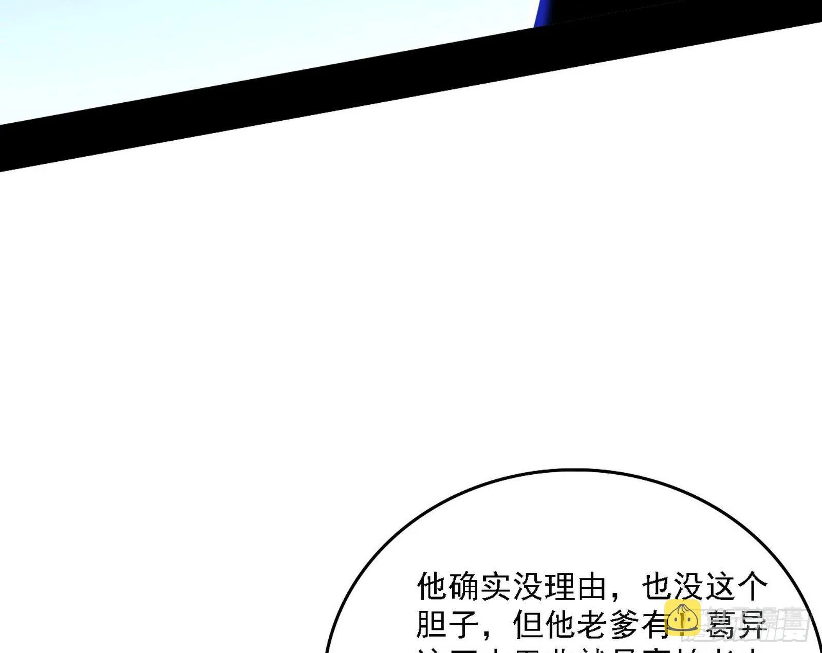 洗清嫌疑 第15页
