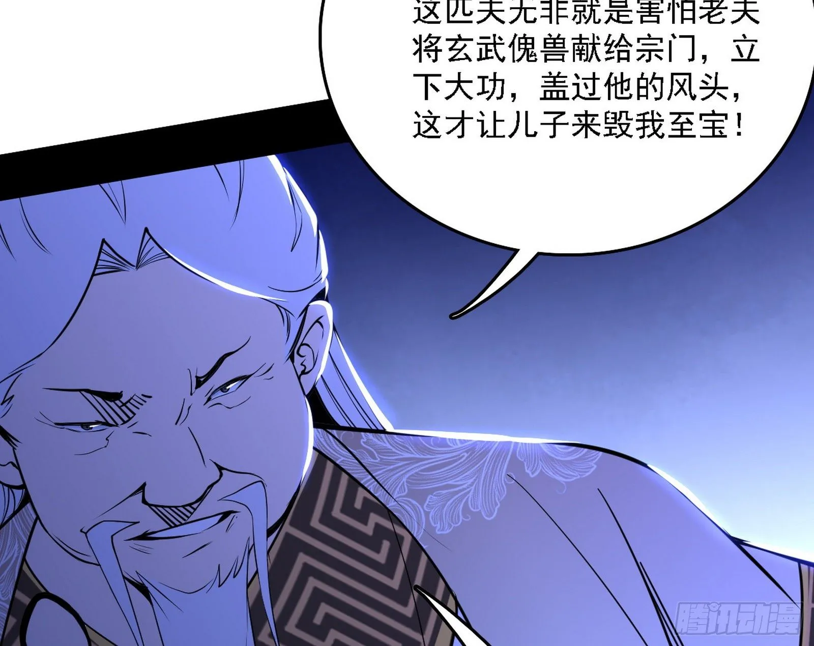 洗清嫌疑 第16页