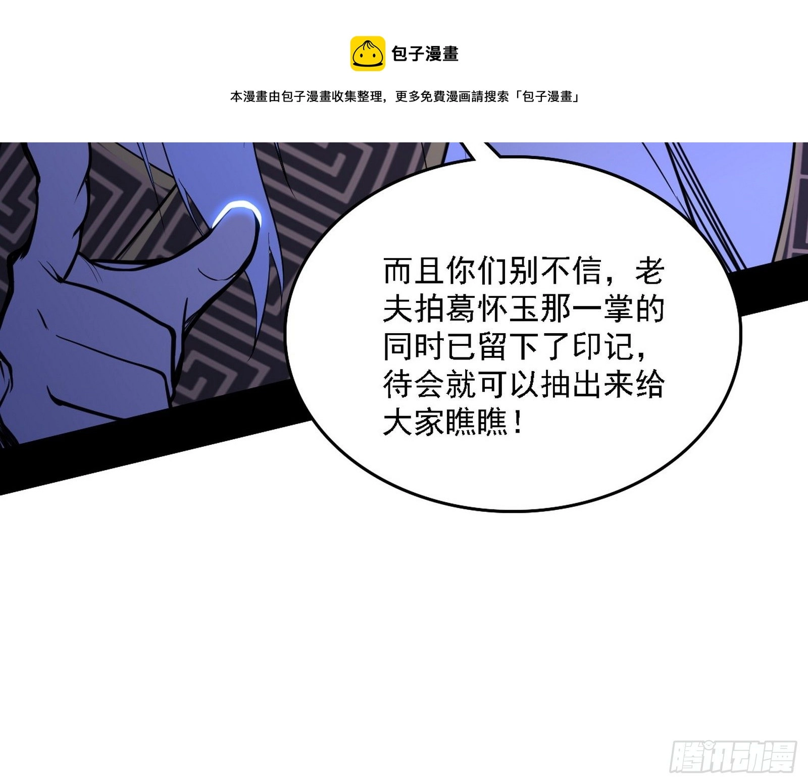 洗清嫌疑 第17页