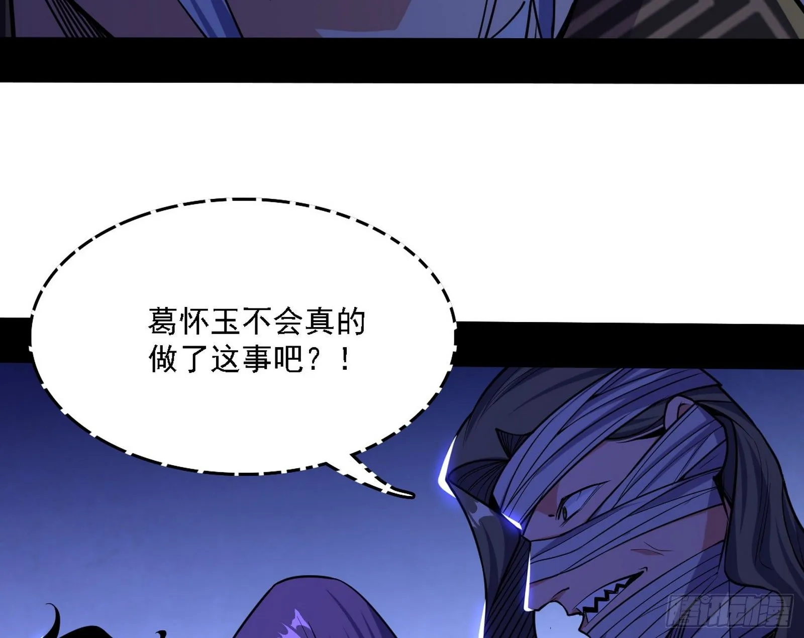 洗清嫌疑 第20页