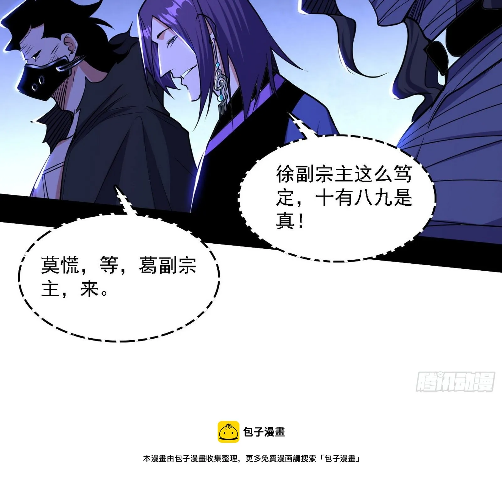 洗清嫌疑 第21页