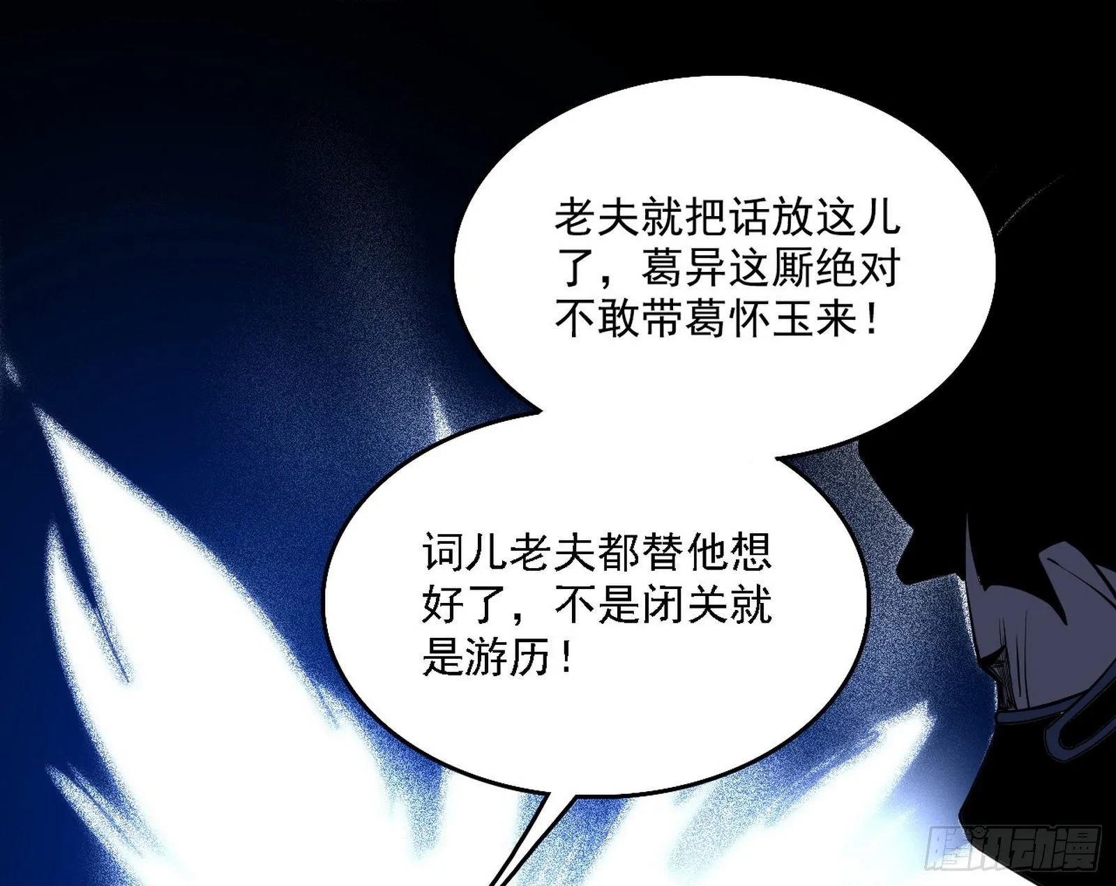 洗清嫌疑 第22页