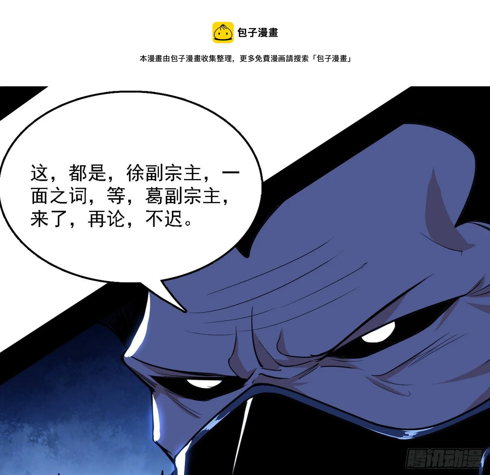 洗清嫌疑 第25页